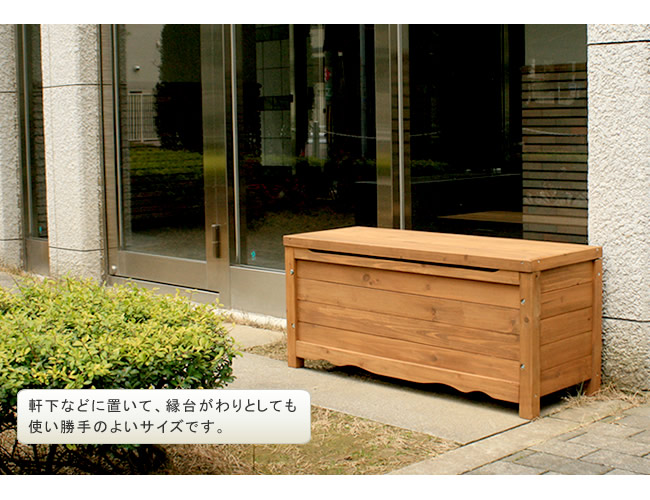 スッキリ収納 シンプルなボックスベンチ 幅90 高さ40 5cm ガーデンガーデン