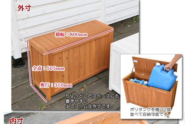 ちょい腰かけできる！便利なベンチボックス ＜幅80×高さ50.5cm＞ ガーデンガーデン