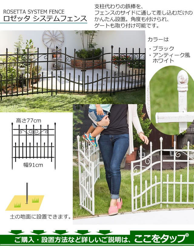 自分で設置できるアイアンフェンスをおさがしなら必見 ガーデンガーデン