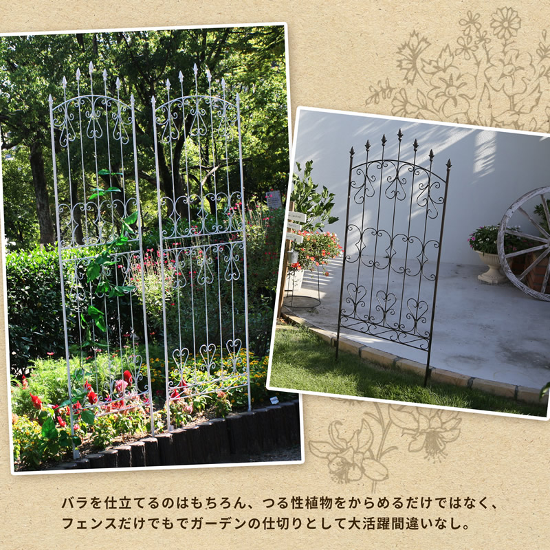 アイアンローズフェンス 全高１５０cmタイプ （４枚組）つるバラの誘引に最適 [従来版] ガーデンガーデン