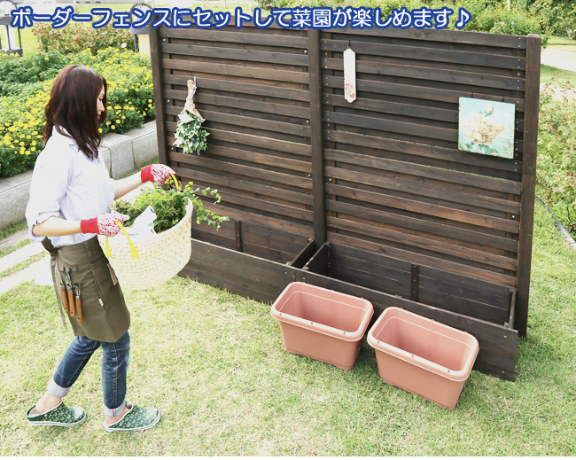 菜園プランターカバー【単体】（ボーダーフェンス・コンテナサポートフェンスのベースプランターとしてお使いいただけます） | ガーデンガーデン