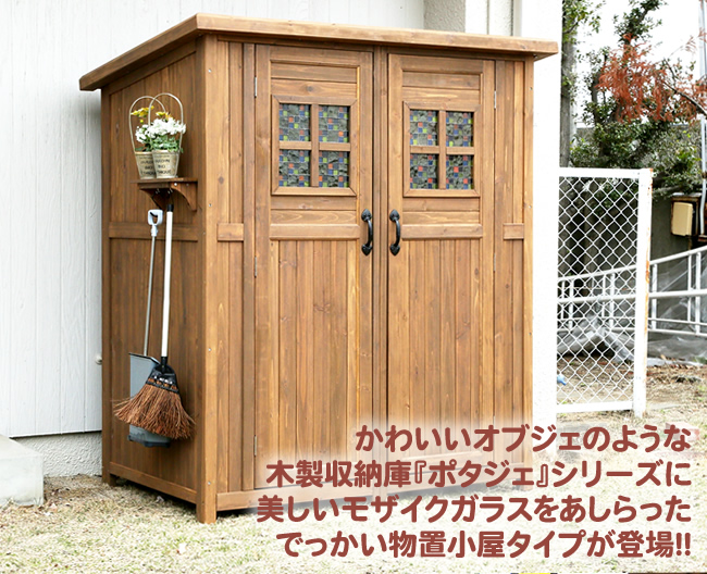 物置 屋外 収納庫 おしゃれ 木製  カントリー小屋 大型 - 4