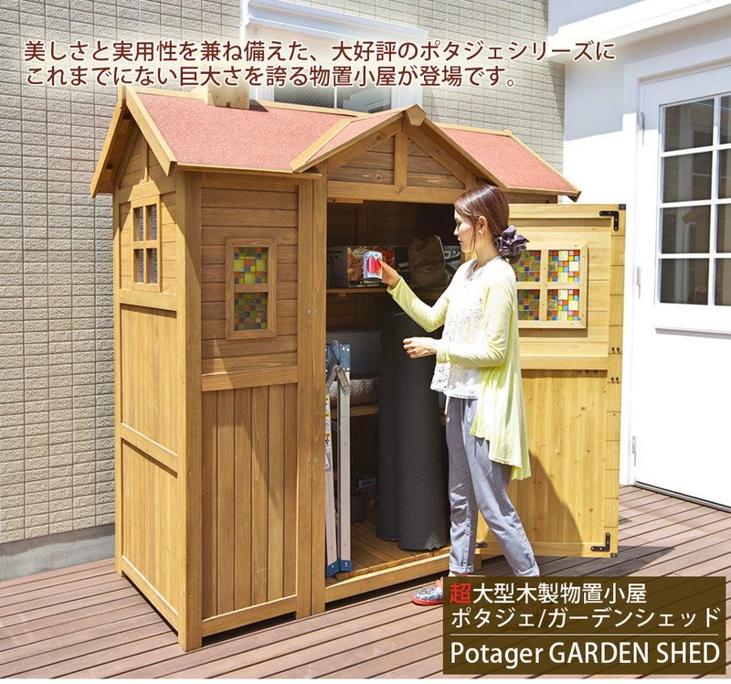 魅せる木製収納庫 ポタジェモザイク ガーデンシェッド（キャビン風物置小屋） ＜幅195×高さ204cm＞ ガーデンガーデン