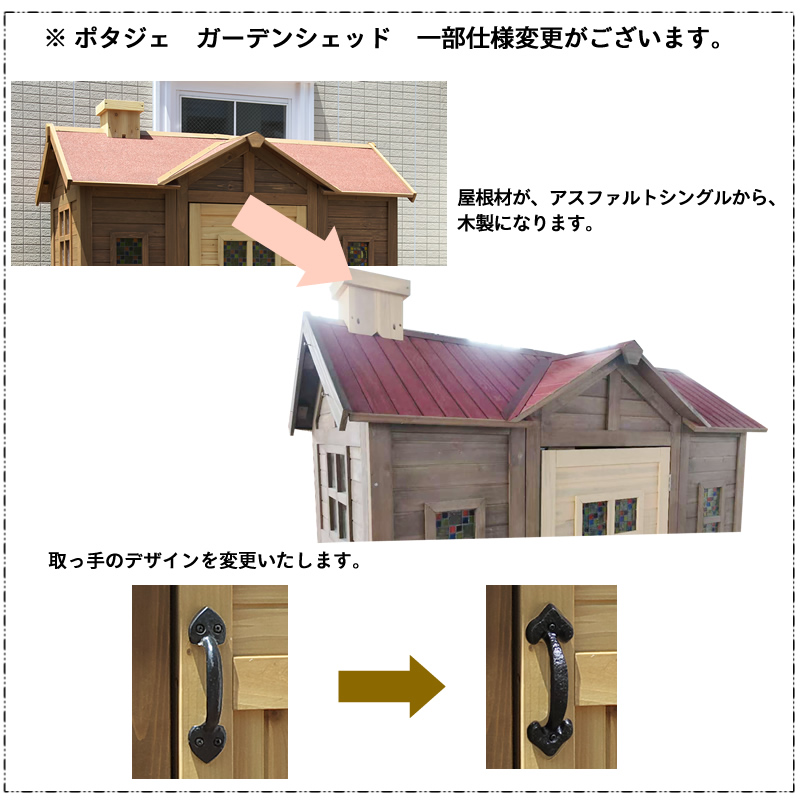 キャビン風の木製物置小屋 ポタジェモザイク ガーデンシェッド