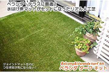 人工芝シート用ジョイント床マット 30cm角 単品 人工芝のベランダ敷きベース材として最適 ガーデンガーデン