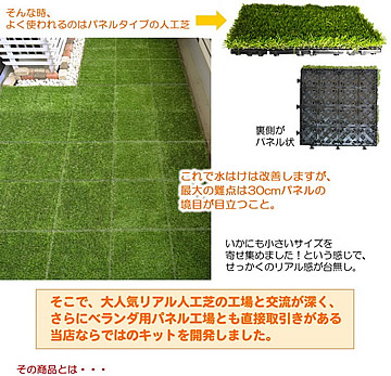 人工芝シート用ジョイント床マット 30cm角 単品 人工芝のベランダ敷きベース材として最適 ガーデンガーデン