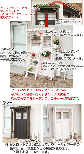 バルコニーアーチ☆値下げ不可