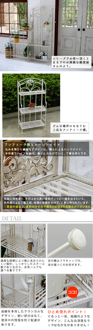 アイアン ガーデンラック（プランタースタンド）程よい高さの 3