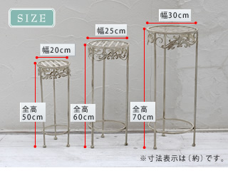 花台（フラワースタンド）アイアン シリンダー型 - 円筒風 ３サイズ