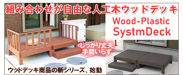 フェンスと言えばガーデンガーデン 人工芝 ウッドデッキ 収納庫などお庭用品が揃います フェンスと言えばガーデンガーデン 人工芝 ウッドデッキ 収納庫などお庭用品が揃います