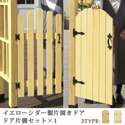 門扉 Diy設置できるゲート ドア ガーデンガーデン 門扉 Diy設置できるゲート ドア ガーデンガーデン