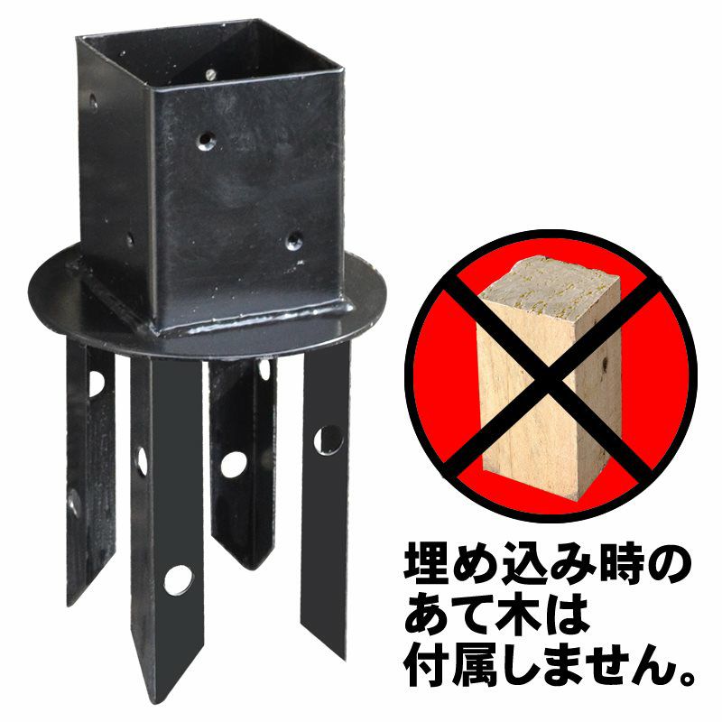 ロータイプ設置専用 埋め込み用ポール（支柱）固定金具 ミニタイプ ※高