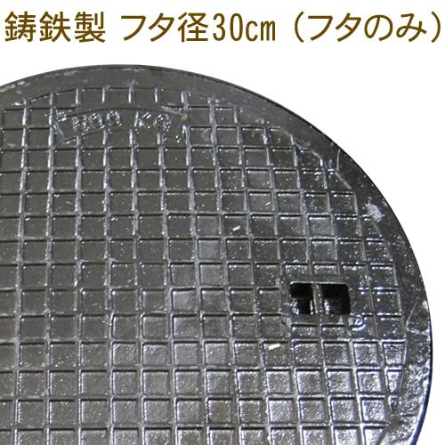 ミニグランドマンホール 日本鋳鉄株式会社製 ☆新品・未使用 ミニグランドマンホール 日本鋳鉄株式会社製 ☆新品・未使用