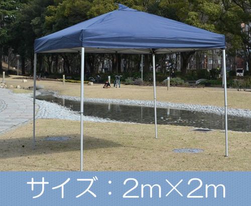 ワンタッチ タープテント （日よけ・防水テント） Sサイズ 2×2 m 【グリーン】【ブルー】 キャリーバッグ付 ≪※販売終了しました≫  ガーデンガーデン