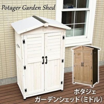 魅せる木製収納庫 ポタジェモザイク ガーデンシェッド キャビン風物置小屋 幅195 高さ4cm ガーデンガーデン