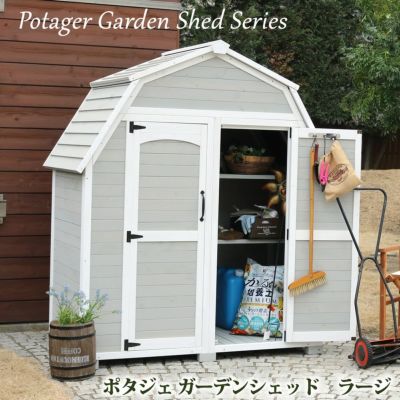 ビッグな収納庫 ポタジェ シンプルウインドウ 木製物置小屋（カントリーシェッド） ＜幅156×高さ177cm＞ | ガーデンガーデン