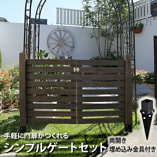 シンプル ゲートセット 片開き 埋め込み用 杉天然木 ガーデンガーデン