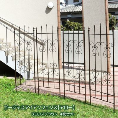 ゴージャス アイアンフェンス アロー 【超得！4枚組】 | ガーデン